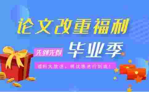 碩士論文學(xué)術(shù)查重系統(tǒng)是哪個(gè)？(圖1)