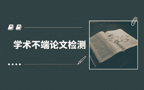 研究生論文查重多少錢一次?(圖1) 研究生論文查重多少錢一次?(圖1)