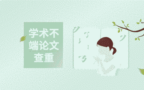 本科生論文查重率怎么算?(圖1) 本科生論文查重率怎么算?(圖1)