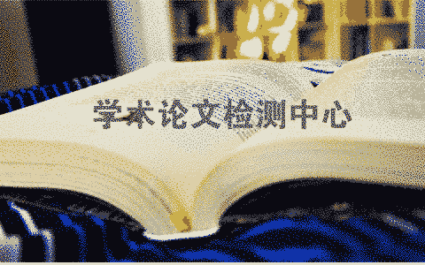 法學研究生論文查重率高怎么辦?(圖1) 法學研究生論文查重率高怎么辦?(圖1)