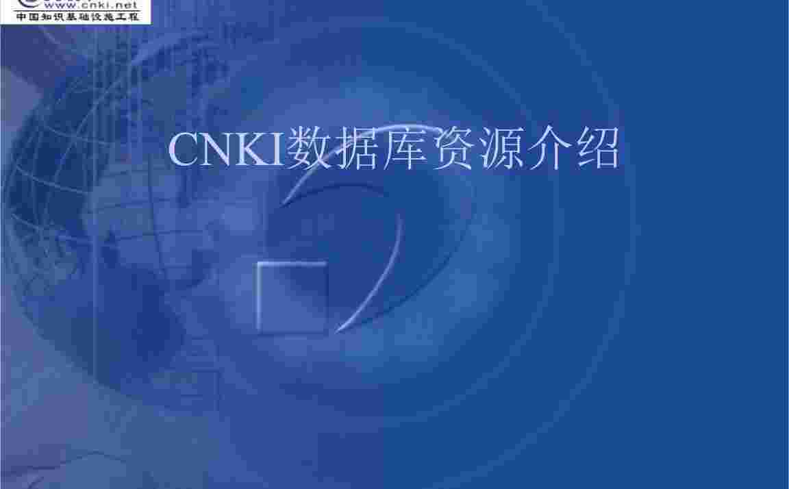 學(xué)術(shù)不端文獻(xiàn)檢測系統(tǒng)與學(xué)術(shù)查重的關(guān)系