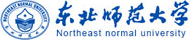 東北師范大學(xué)
